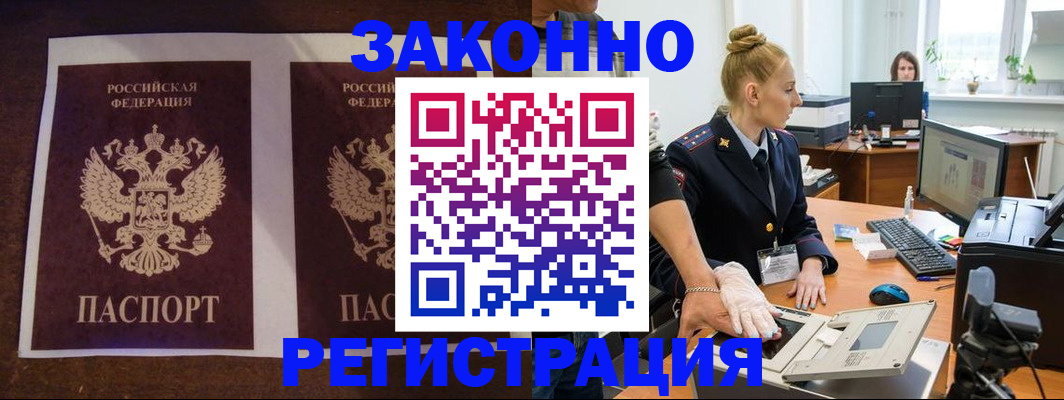 прописка в Татарстане