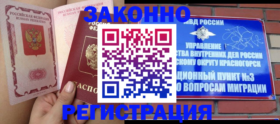 прописка для военкомата в Татарстане