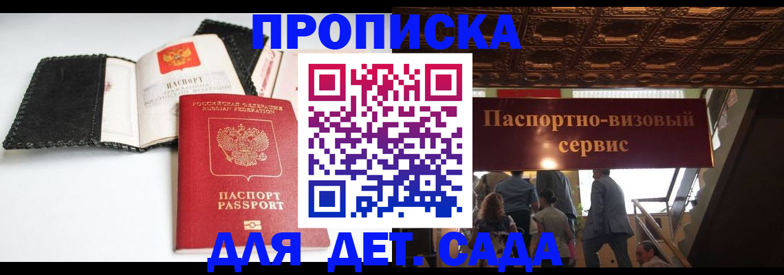 временная прописка в Татарстане