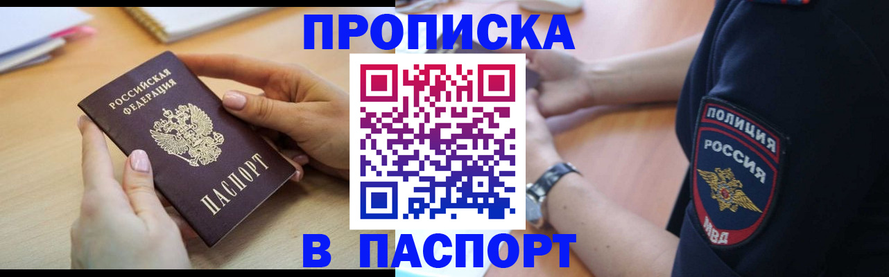 прописка для военкомата в Татарстане