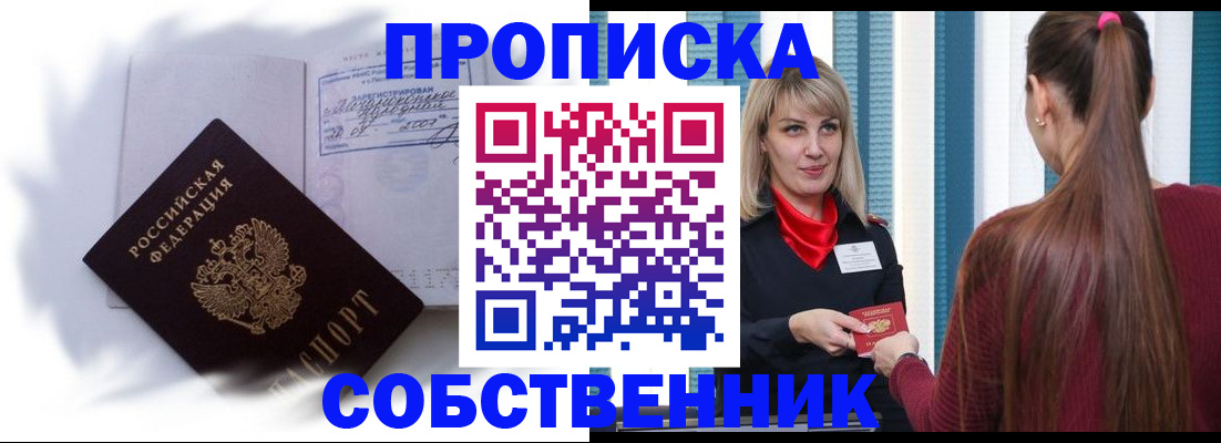 прописка 2025 в Татарстане