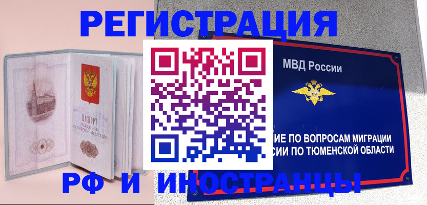 прописка для кредита в Татарстане