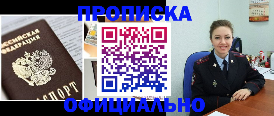 прописка в квартире в Татарстане