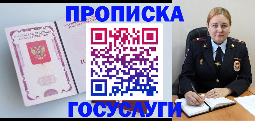 временная регистрация недорого в Татарстане