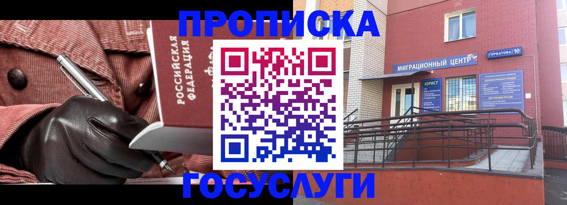 прописка иностранных граждан в Татарстане