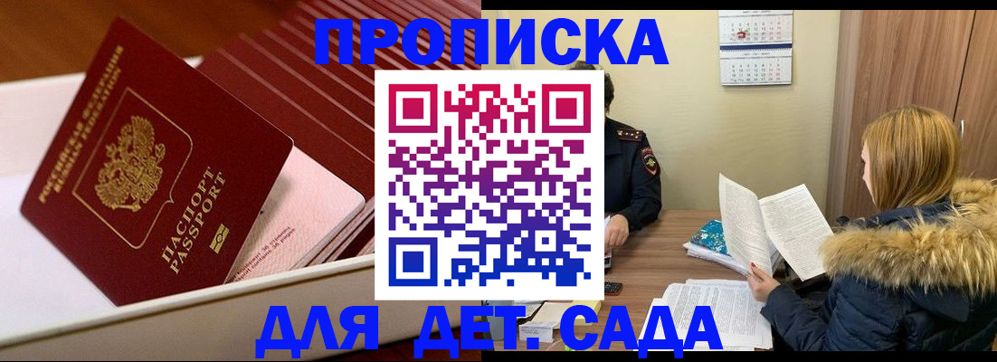 где прописаться в Татарстане