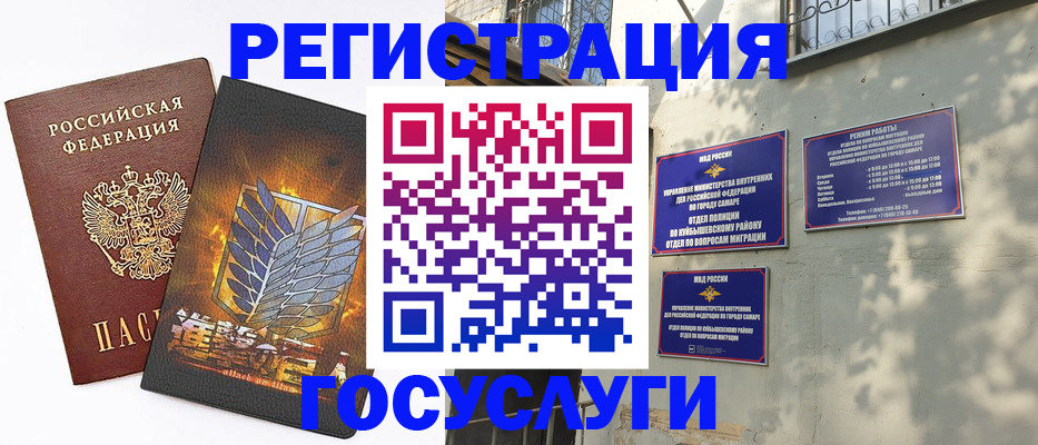 прописка 2025 в Татарстане